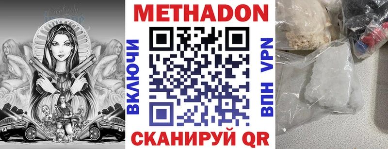 МЕТАДОН methadone  сайты даркнета наркотические препараты  Обнинск  ссылка на мегу tor 